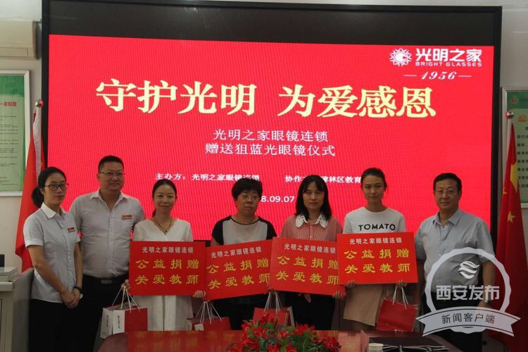 守護光明 為愛感恩