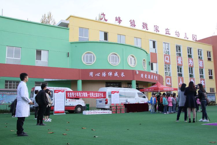 關愛青少年視力健康