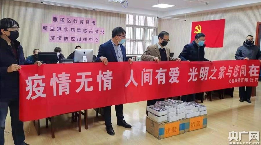 【戰(zhàn)疫情，渡難關】光明之家向防疫*捐贈5萬元護目鏡