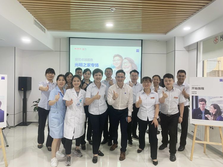 蔡司卓越服務(wù)，光明之家專場。蔡司體驗2.0課程培訓(xùn)。